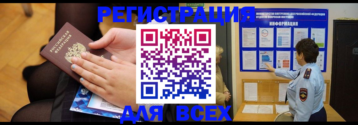 прописка паспорт в Сальске