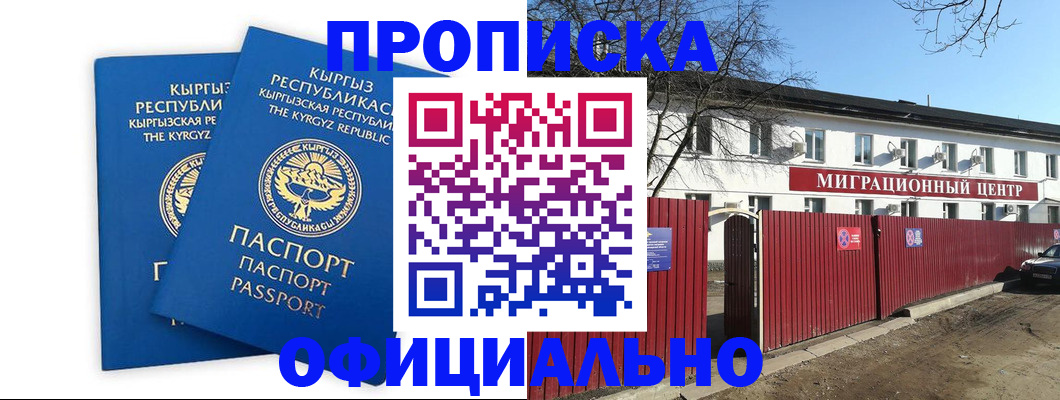 миграционный учет в Сальске