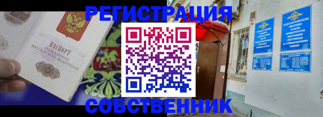 прописка паспорт в Сальске